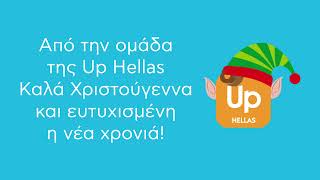 Merry Christmas \u0026 a Happy New Year from the Up Hellas team 🎄