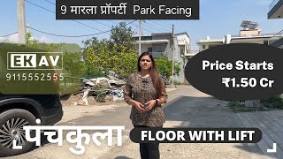 Panchkula property | Sector Property | 3bhk floor in Panchkula | Chandigarh Property call 9115552555