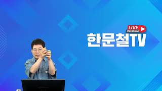 3435회. [240612 (수) 3부 생방송1] 고속도로 합류 지점에서 합류 차량이 1차로까지 연속 차로 변경하여 추돌 사고 발생