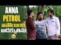 Latest Best Prank || Petrol..🤣 || Nimesh Chowdary Pranks || Nimesh Chowdary Official