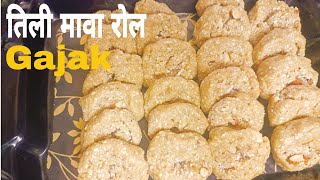 आगरे के मशहूर मावा तिल रोल Gajak। Winter Special Til Mawa Rolls recipe 😋🙏 @MamtaKiRaosi