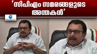 K Muralidharan | സർക്കാരിനെതിരെ സമരം ചെയ്യുന്നവരെ ശത്രുക്കളായി കാണുന്നു, വിമർശിച്ച് മുരളീധരൻ