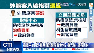 【每日必看】指引一團亂? 外籍客染疫\