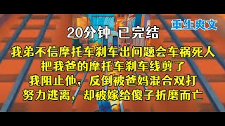 重生后，我给爸爸倒酒，爸，多喝点，待会好骑摩托车打麻将。。