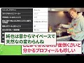 日本代表・伊東純也さん、柏レイソル時代のプロフィールが適当すぎてガチで面白いと話題にwwwwww