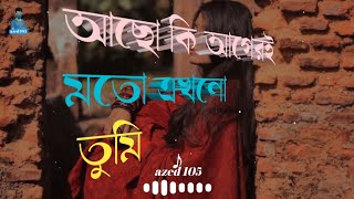 Ki Chile Amar Bolona Tumi New Female Version Bangla Movie Sad Cover Song Lyrics Video azed 105