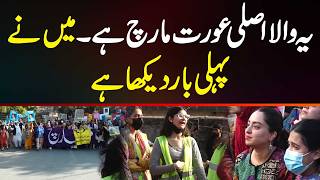 Aurat March 2025 - This Is Real Women’s March - What Happened At Women’s March On Streets Of Lahore?