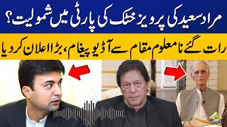 Joining Parvez Khattak's party? Murad Saeed's important late-night audio message | Capital TV