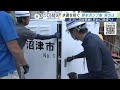 25mプールを15分で空に…水害を防ぐ“排水ポンプ車”の実力は　すでに2回稼働「早めに現場へ」=静岡・沼津市【わたしの防災】