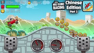 Hill Climb Racing - Chinese Edition Walkthrough - Part 1