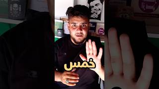 اضعف 5 منتخبات عربية بالعالم ؟!