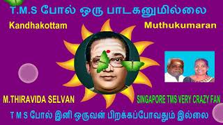 T  M  SOUNDARARAJAN LEGEND  \u0026 VOL 5487 Muthukumara Samikku  Kandhakottam Muthukumaran ALBUM