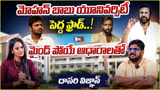 Cini Critic Dasari Vignan about MB University | Mohan Babu | Manchu Manoj |@NoxTVEntertainment