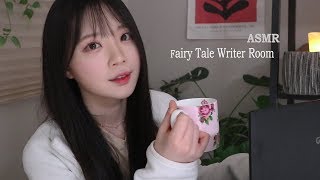 ASMR(Sub) 동화작가의 작업 방 (동화읽기, 키보드,사무실 소리) fairy tale writer room