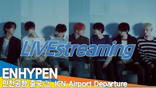 [LIVE] 엔하이픈, 인천국제공항 출국✈️ENHYPEN ICN Airport Departure 2025.2.27 Newsen