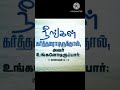 Asaathiyangal/Tamil Christian Song/GRACE JESUS