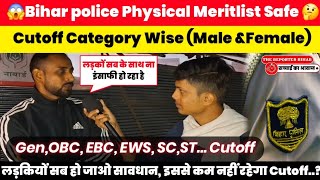 😱Bihar Police 21391 Physical Meritlist Safe Cutoff Category Wise( Male\u0026Female)@ReporterRahulYadav