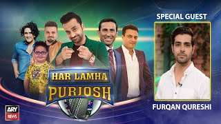 Har Lamha Purjosh | Furqan Qureshi | ICC T20 WORLD CUP 2021 | 26th October 2021