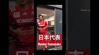 ラグビー日本代表 山中亮平のお通りだぁぁあ #shorts