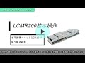 lcmr200「ソフトウェアセットアップ」 7 ポイントティーチング