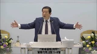 서초호민교회(신석목사) 11월 4일 주일말씀