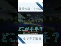 【minecraft】まるで千手観音 shorts mainecraft