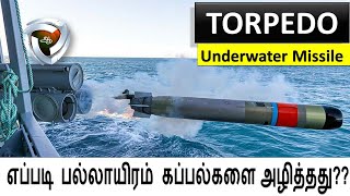 Torpedo: நீருக்கடியில் செல்லும் ஏவுகணைகள்| Underwater missiles