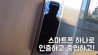 에어팝 모바일 출입통제 시스템(스마트폰패스)