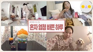 {보통날} 청소하고 씻고 치장하고 일하고 뿌앵이 돼서 전시회 가고 자는 하루