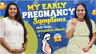 My early and 2nd trimister pregnancy symptoms 🤰👶 | nannu baga kastapettina symptoms ive. 😢