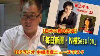 「日本の難民認定」に付いて。