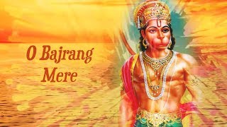 O Bajrang Mere (Lord Hanuman) | Suresh Wadkar | Om Jai Bajrang | Times Music Spiritual