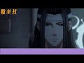 《魔道祖师》之含光君雅正是何物08集或许，魏婴今日的想法也会成为现实，不过，蓝忘机希望，以后发明出类似罗盘这种的东西的人是魏婴，而非其他任何人。