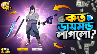 Sasuke Ring Event Free Fire | Unlock Sasuke Ring Event | FF New Event Today | Free Fire New Event