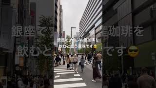 【銀ブラ】東京旅行🗼銀座でブラブラ！美術館のような洋服屋！ここは、アバクロ銀座本店だよ！