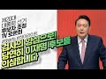 검사의 양심으로! 당연히 이재명 후보를 의심합니다 #shorts #윤석열 #TV토론