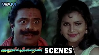 Kurumbukaran Tamil Movie Scenes | New female massage therapists | Murali | Suman | Janagaraj