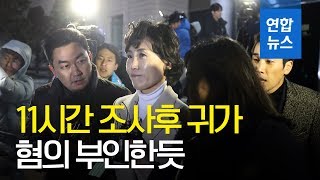 김혜경씨 11시간 조사후 귀가…취재진 질문에 '묵묵부답' / 연합뉴스 (Yonhapnews)