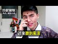 samuel 達達山姆爾 紅顏禍水？中國四大妖女 列女傳·孽嬖篇 歷史小教室 ep.18