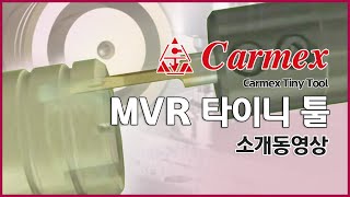 [동신툴피아] Carmex _ MVR 타이니툴