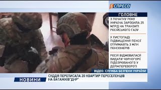 Суддя переписала 20 квартир переселенців на ватажків ДНР