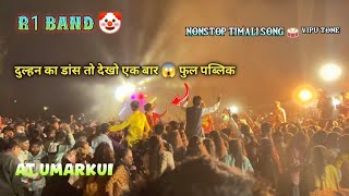 R1 speed 🃏🤡 nonstop Timali song 🥁 दुल्हन का डांस तो देखो एक बार 😱 At..umarkui