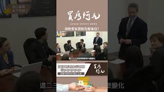 【我真的好想買房子】用新青安貸款先租後住？不建議這樣做，這樣會害慘你！#買房阿元 #買房 #房地產 #高雄置產 #高雄買房 #高雄房地產