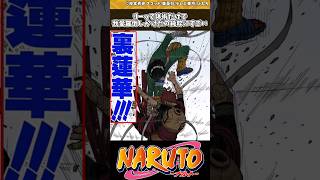 【NARUTO】リーって体術だけで我愛羅倒しかけたの純粋にすごい #NARUTO #反応集