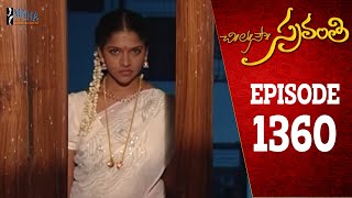 Chi La Sow Sravanthi - Episode 1360 || చి॥ల॥సౌ॥ స్రవంతి Telugu Daily Serial || Mana Entertainment