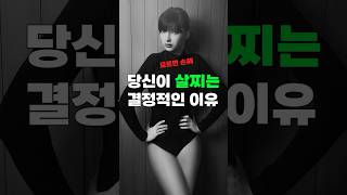 살찌는 이유 공개.. 나이 들수록 위험합니다! #shorts