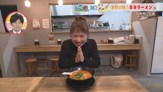 【山口】やまグル　キムチとらーめん　防府市・仁紡