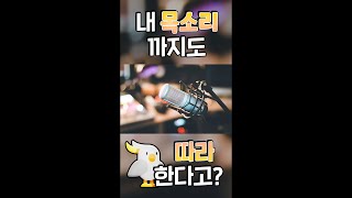 목소리 복제 기술, 벌써 이만큼이나 발전했습니다.