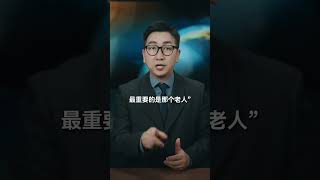 老爷爷的妈妈在天上急得团团转 #一帮小孩戏弄老人好心人制止 #正能量 #感动