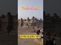 ग्वालियर का किला 😲 जिसने बुलंदियां भी देखी और 🏰 gwalior fort scindia fort gwalior gwaliorfort